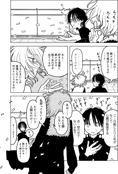〈エロ漫画〉プラスチックより透明な爆弾 【単話】（単話）|作者：エチピク 試し読みサンプル 11ページ目