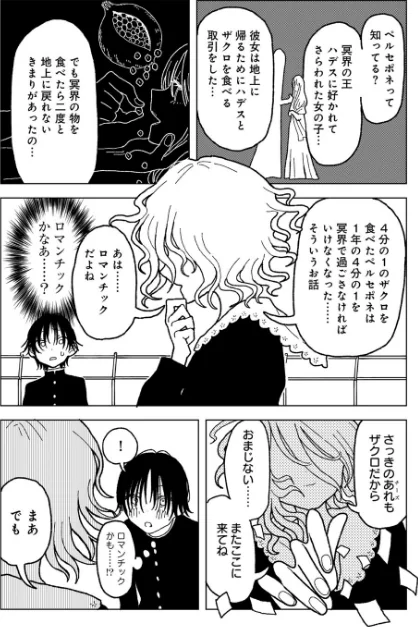 〈エロ漫画〉プラスチックより透明な爆弾 【単話】（単話）|作者：エチピク 試し読みサンプル 12ページ目