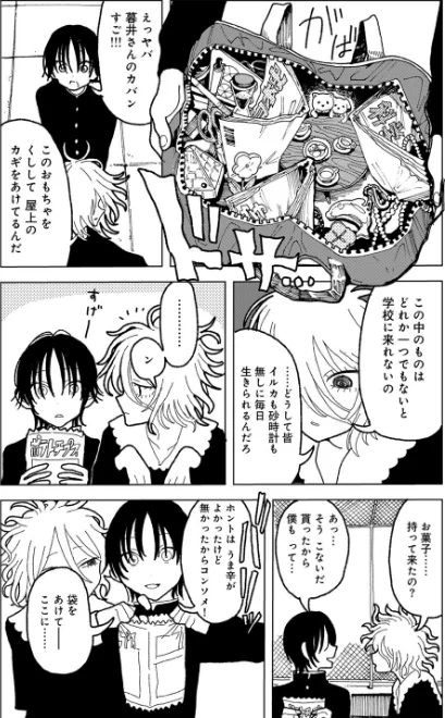 〈エロ漫画〉プラスチックより透明な爆弾 【単話】（単話）|作者：エチピク 試し読みサンプル 14ページ目
