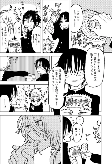 〈エロ漫画〉プラスチックより透明な爆弾 【単話】（単話）|作者：エチピク 試し読みサンプル 15ページ目