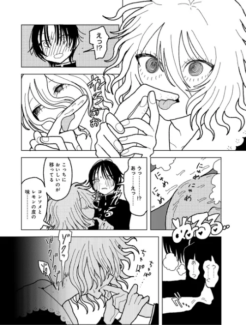 〈エロ漫画〉プラスチックより透明な爆弾 【単話】（単話）|作者：エチピク 試し読みサンプル 16ページ目