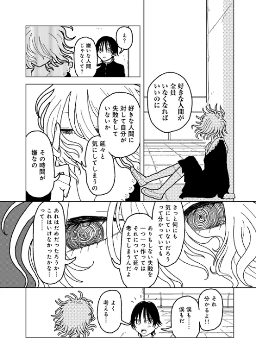 〈エロ漫画〉プラスチックより透明な爆弾 【単話】（単話）|作者：エチピク 試し読みサンプル 17ページ目
