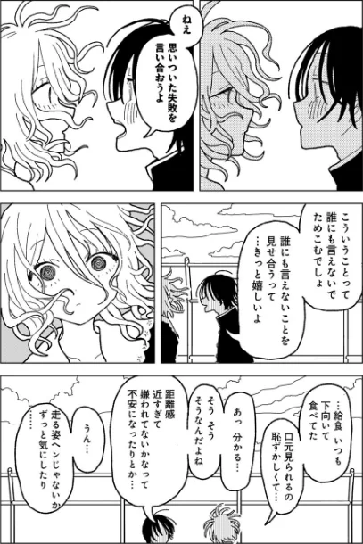 〈エロ漫画〉プラスチックより透明な爆弾 【単話】（単話）|作者：エチピク 試し読みサンプル 18ページ目