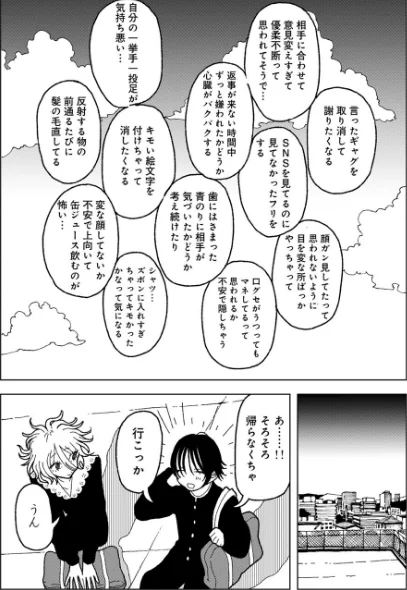 〈エロ漫画〉プラスチックより透明な爆弾 【単話】（単話）|作者：エチピク 試し読みサンプル 19ページ目
