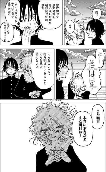 〈エロ漫画〉プラスチックより透明な爆弾 【単話】（単話）|作者：エチピク 試し読みサンプル 20ページ目