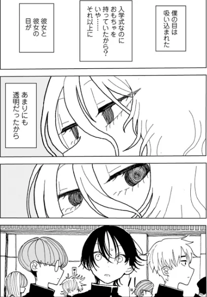 〈エロ漫画〉プラスチックより透明な爆弾 【単話】（単話）|作者：エチピク 試し読みサンプル 3ページ目