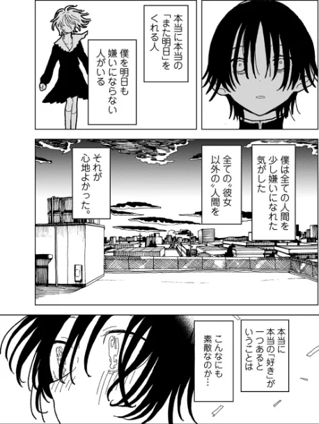 〈エロ漫画〉プラスチックより透明な爆弾 【単話】（単話）|作者：エチピク 試し読みサンプル 21ページ目
