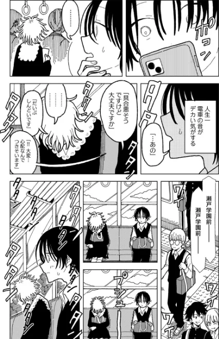 〈エロ漫画〉プラスチックより透明な爆弾 【単話】（単話）|作者：エチピク 試し読みサンプル 24ページ目