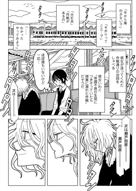 〈エロ漫画〉プラスチックより透明な爆弾 【単話】（単話）|作者：エチピク 試し読みサンプル 25ページ目