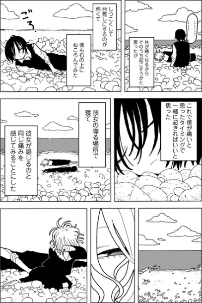 〈エロ漫画〉プラスチックより透明な爆弾 【単話】（単話）|作者：エチピク 試し読みサンプル 28ページ目