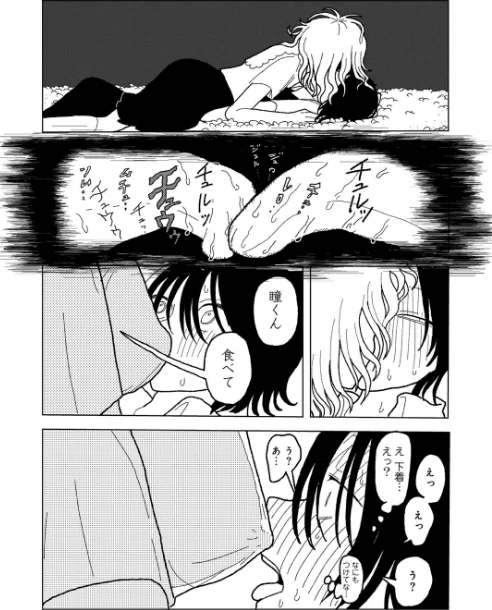 〈エロ漫画〉プラスチックより透明な爆弾 【単話】（単話）|作者：エチピク 試し読みサンプル 31ページ目