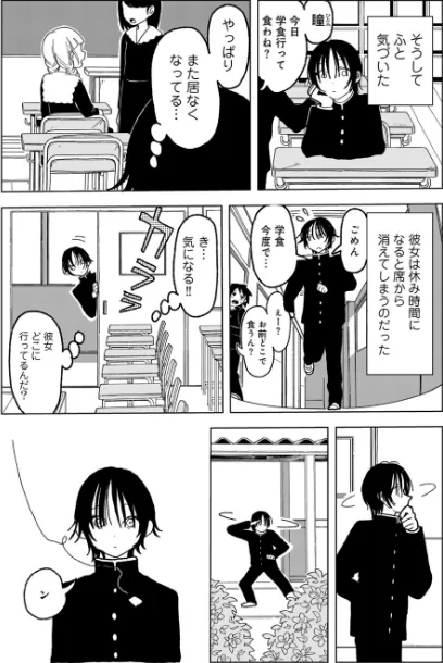 〈エロ漫画〉プラスチックより透明な爆弾 【単話】（単話）|作者：エチピク 試し読みサンプル 6ページ目