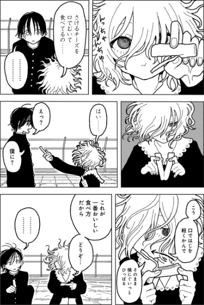 〈エロ漫画〉プラスチックより透明な爆弾 【単話】（単話）|作者：エチピク 試し読みサンプル 10ページ目