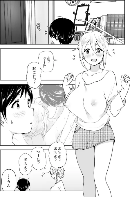 〈エロ漫画〉昔はカッコよかった|作者：なかにしゆうた 試し読みサンプル 4ページ目