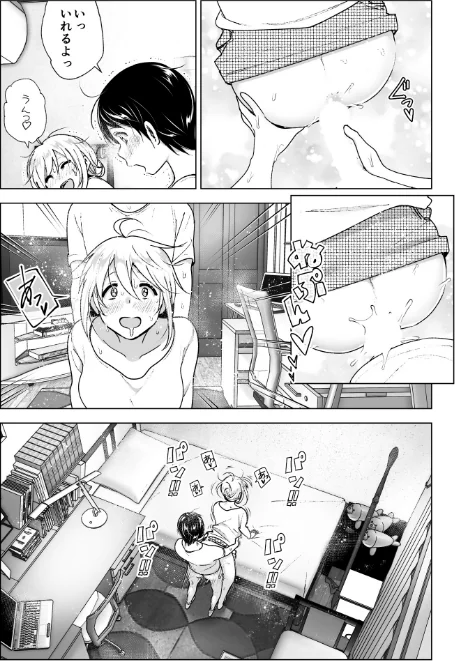 〈エロ漫画〉昔はカッコよかった|作者：なかにしゆうた 試し読みサンプル 7ページ目
