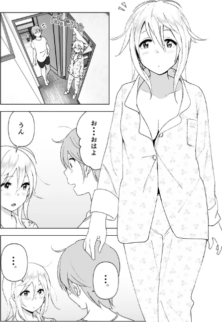 〈エロ漫画〉昔は可愛かった（単話）|作者：なかにしゆうた 試し読みサンプル 4ページ目