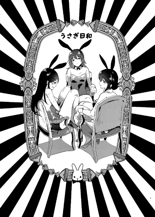 〈エロ漫画〉うさぎ日和|作者:ももこ 試し読みサンプル 3ページ目