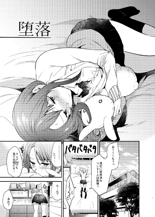 〈エロ漫画〉うさぎ日和|作者:ももこ 試し読みサンプル 7ページ目