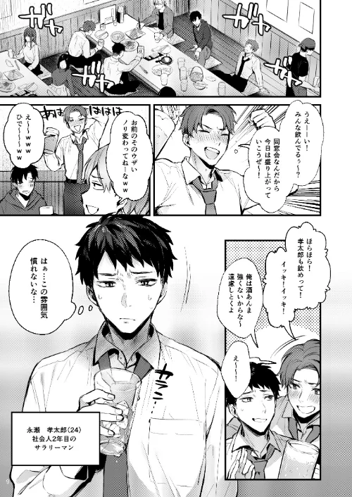 〈エロ漫画〉満たされて目覚める朝に、地味な朝食を（単話）|作者：diletta だにまる 試し読みサンプル 3ページ目