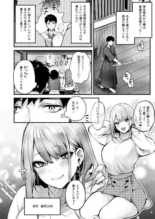 〈エロ漫画〉満たされて目覚める朝に、地味な朝食を（単話）|作者：diletta だにまる 試し読みサンプル 4ページ目