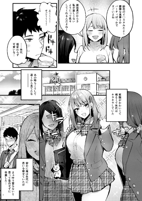 〈エロ漫画〉満たされて目覚める朝に、地味な朝食を（単話）|作者：diletta だにまる 試し読みサンプル 5ページ目