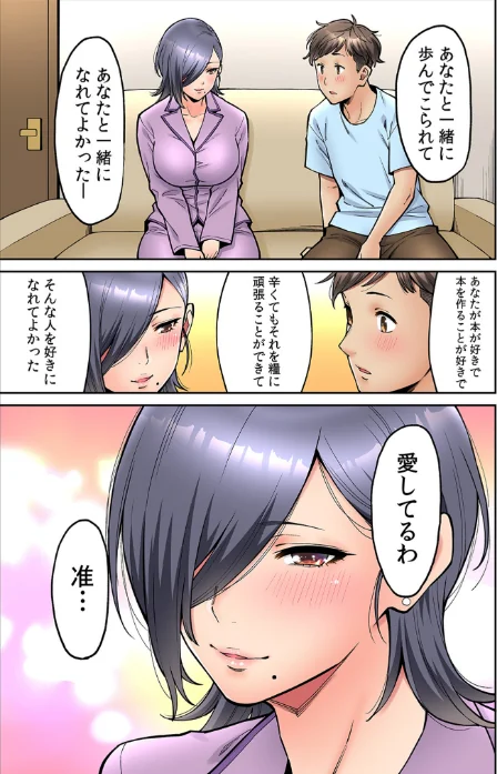 〈エロ漫画〉「いいわよ、私も濡れてるから…」憧れの女上司と泥●セックス！（単話）|作者：庄司二号 試し読みサンプル 3ページ目