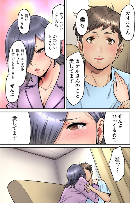 〈エロ漫画〉「いいわよ、私も濡れてるから…」憧れの女上司と泥●セックス！（単話）|作者：庄司二号 試し読みサンプル 5ページ目