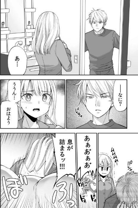 〈エロ漫画〉「ヤダ…ナカいっぱいしないで…」〜クール攻め系幼なじみと義姉弟SEX〜【デジタル特装版】|作者：佐倉はなつみ 試し読みサンプル 8ページ目