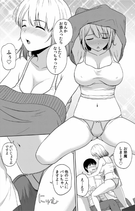〈エロ漫画〉美女ぞろいのハーレムアパート〜救いのエッチで人生逆転〜【デジタル特装版】|作者：佐藤茶菓子 試し読みサンプル 14ページ目