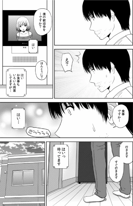 〈エロ漫画〉美女ぞろいのハーレムアパート〜救いのエッチで人生逆転〜【デジタル特装版】|作者：佐藤茶菓子 試し読みサンプル 7ページ目