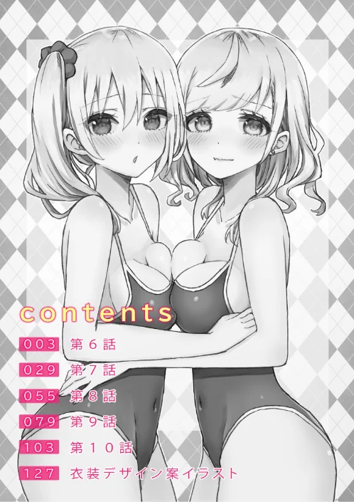 〈エロ漫画〉双子姉妹ちゃんの百合生活【電子単行本】|作者：LIN 試し読みサンプル 2ページ目