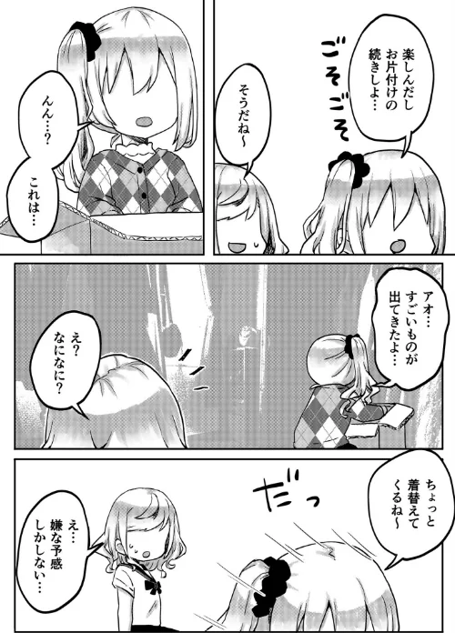 〈エロ漫画〉双子姉妹ちゃんの百合生活【電子単行本】|作者：LIN 試し読みサンプル 12ページ目