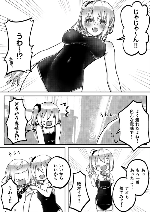 〈エロ漫画〉双子姉妹ちゃんの百合生活【電子単行本】|作者：LIN 試し読みサンプル 13ページ目