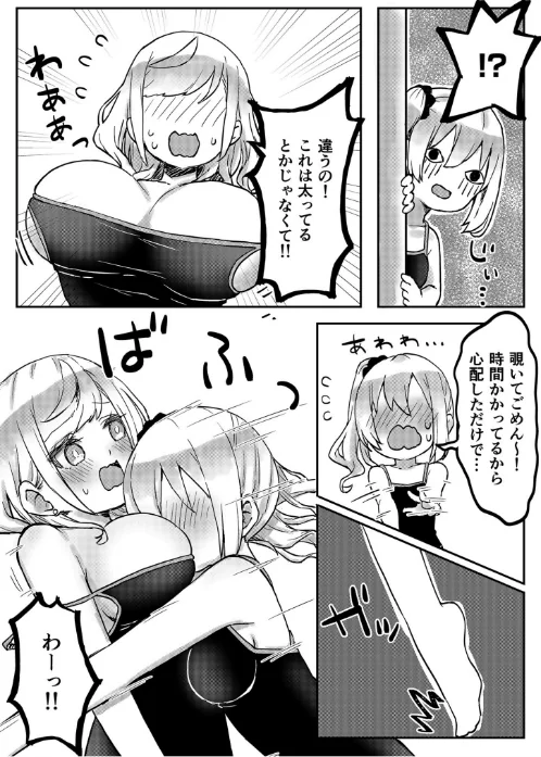 〈エロ漫画〉双子姉妹ちゃんの百合生活【電子単行本】|作者：LIN 試し読みサンプル 15ページ目