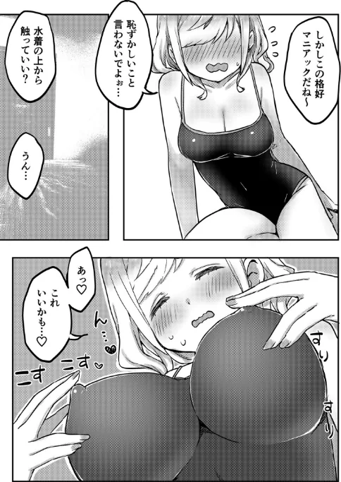 〈エロ漫画〉双子姉妹ちゃんの百合生活【電子単行本】|作者：LIN 試し読みサンプル 17ページ目