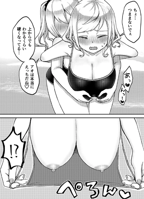 〈エロ漫画〉双子姉妹ちゃんの百合生活【電子単行本】|作者：LIN 試し読みサンプル 18ページ目