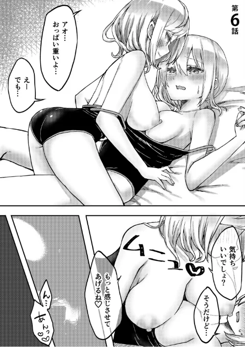 〈エロ漫画〉双子姉妹ちゃんの百合生活【電子単行本】|作者：LIN 試し読みサンプル 3ページ目