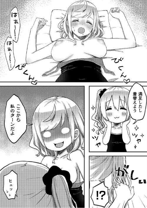 〈エロ漫画〉双子姉妹ちゃんの百合生活【電子単行本】|作者：LIN 試し読みサンプル 24ページ目