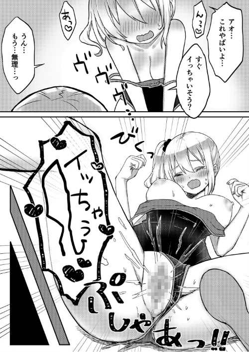 〈エロ漫画〉双子姉妹ちゃんの百合生活【電子単行本】|作者：LIN 試し読みサンプル 27ページ目