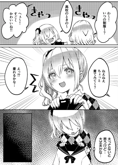 〈エロ漫画〉双子姉妹ちゃんの百合生活【電子単行本】|作者：LIN 試し読みサンプル 5ページ目