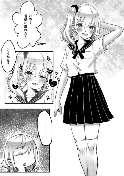 〈エロ漫画〉双子姉妹ちゃんの百合生活【電子単行本】|作者：LIN 試し読みサンプル 6ページ目