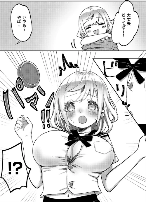 〈エロ漫画〉双子姉妹ちゃんの百合生活【電子単行本】|作者：LIN 試し読みサンプル 8ページ目