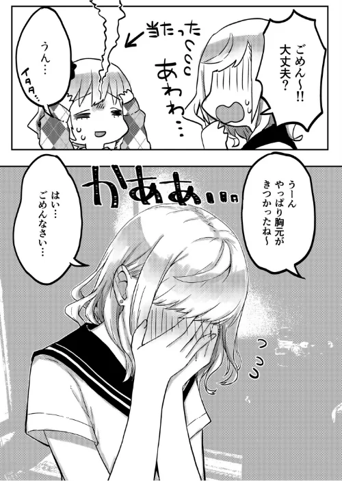 〈エロ漫画〉双子姉妹ちゃんの百合生活【電子単行本】|作者：LIN 試し読みサンプル 9ページ目