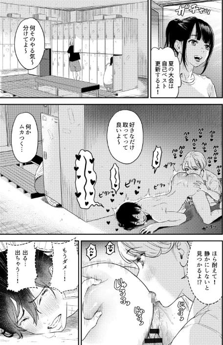〈エロ漫画〉痴女リズム【デジタル特装版】|作者：円堂さや 試し読みサンプル 17ページ目
