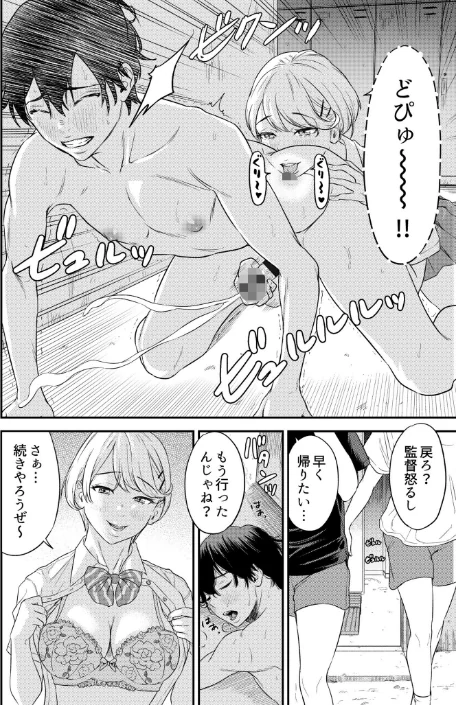 〈エロ漫画〉痴女リズム【デジタル特装版】|作者：円堂さや 試し読みサンプル 18ページ目
