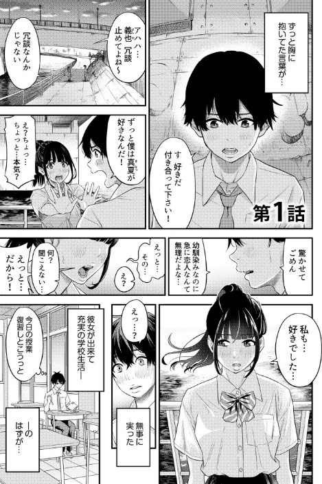 〈エロ漫画〉痴女リズム【デジタル特装版】|作者：円堂さや 試し読みサンプル 5ページ目
