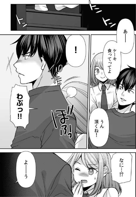 〈エロ漫画〉「まって…そこキモチよすぎるっ!」挿れたがりな契約カノジョの奥をコンコン(単話)|作者:佐倉はなつみ 試し読みサンプル 3ページ目