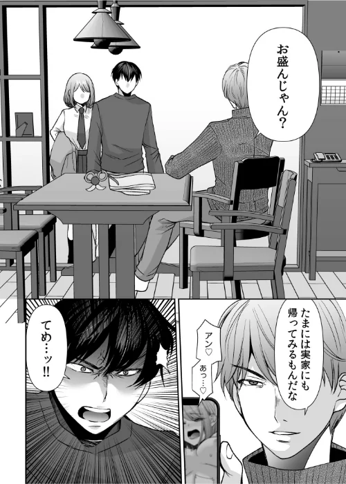 〈エロ漫画〉「まって…そこキモチよすぎるっ!」挿れたがりな契約カノジョの奥をコンコン(単話)|作者:佐倉はなつみ 試し読みサンプル 4ページ目