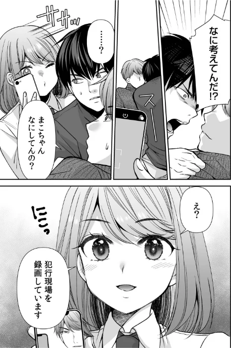 〈エロ漫画〉「まって…そこキモチよすぎるっ!」挿れたがりな契約カノジョの奥をコンコン(単話)|作者:佐倉はなつみ 試し読みサンプル 5ページ目