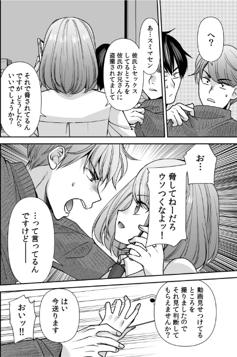 〈エロ漫画〉「まって…そこキモチよすぎるっ!」挿れたがりな契約カノジョの奥をコンコン(単話)|作者:佐倉はなつみ 試し読みサンプル 6ページ目